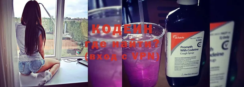 Codein Purple Drank Княгинино