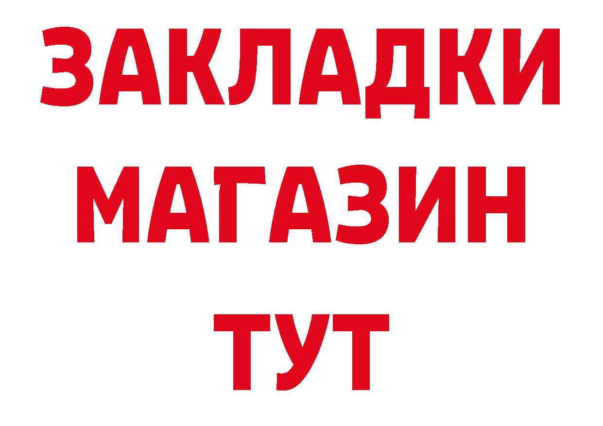 БУТИРАТ бутандиол рабочий сайт площадка гидра Княгинино