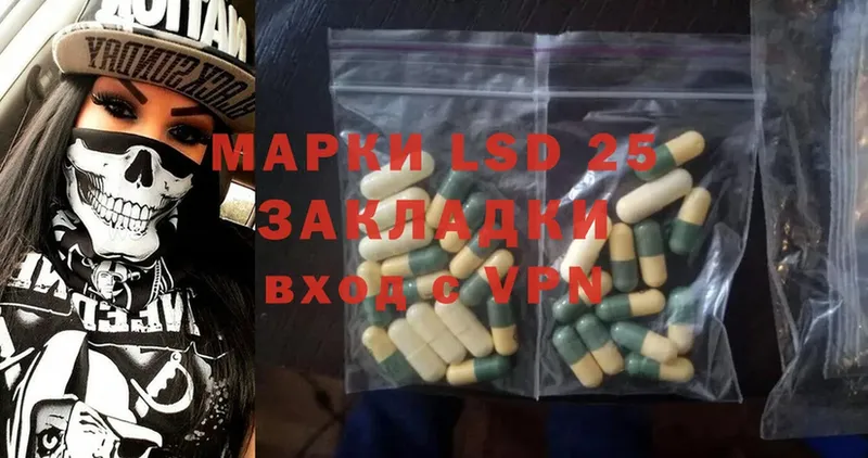 LSD-25 экстази ecstasy Княгинино