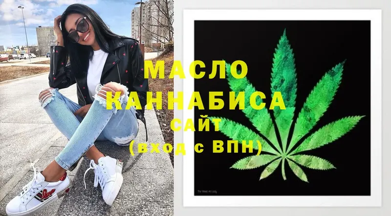 ТГК THC oil  Княгинино 